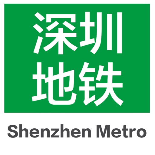 Shenzhen Metro Guide icon
