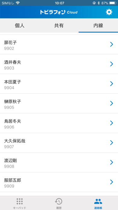 トビラフォン Cloud のスクリーンショット