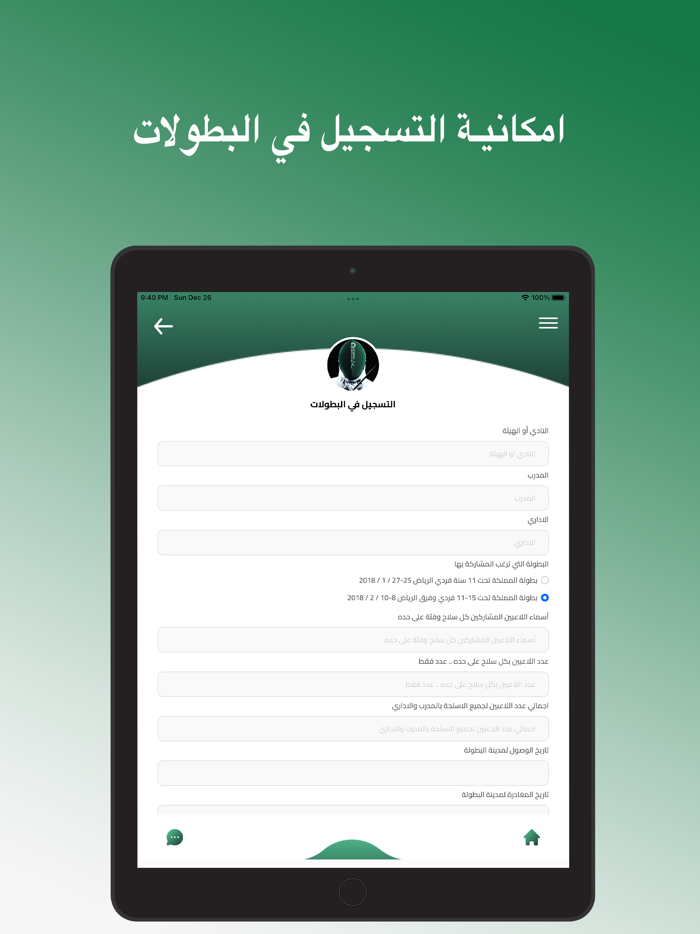 المبارزة السعودية