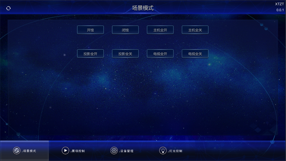 #2. 水晶鱼智慧中控 (iOS) 来自: 欢 李