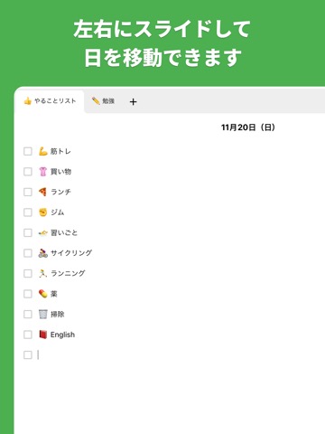 デイリーチェックリスト - 今日のタスクを記録しようのおすすめ画像4