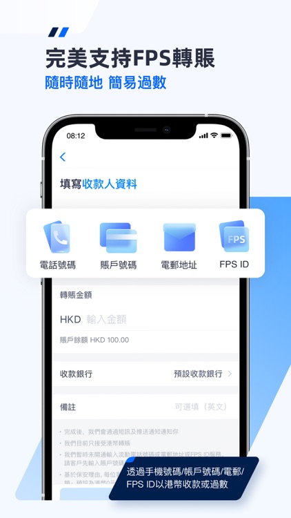 螞蟻銀行(香港) screenshot-3