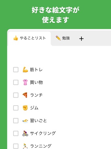 デイリーチェックリスト - 今日のタスクを記録しようのおすすめ画像6