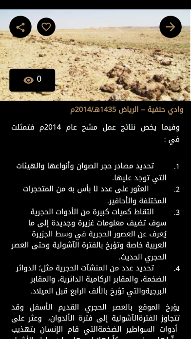 Siru Map - خرائط سيروا Screenshot