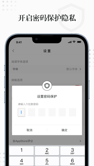 万能电子书阅读器 Screenshot