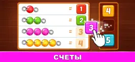 Game screenshot Number Kids: Математика игры hack