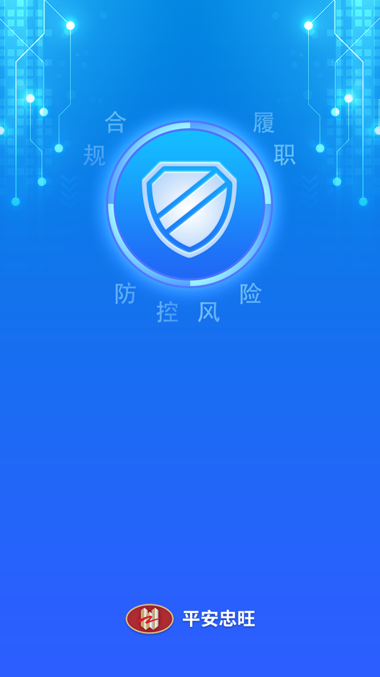 #3. 平安忠旺 (iOS) 게시자: Suzhou Wenku Safety Technology Engineering Co., Ltd
