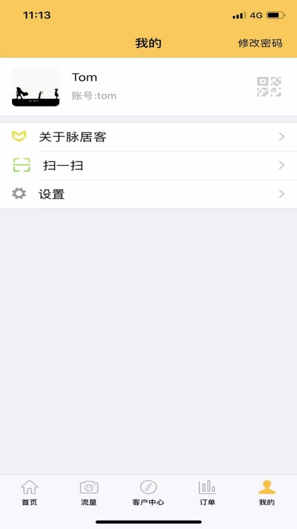 福邸CRM screenshot-3