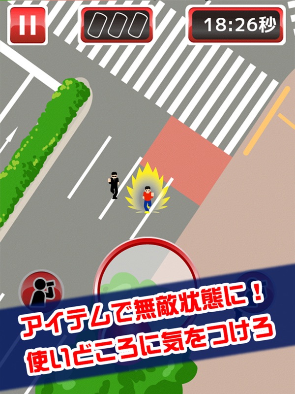渋谷で鬼ごっこ screenshot 5