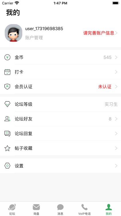 宜选网 screenshot-4