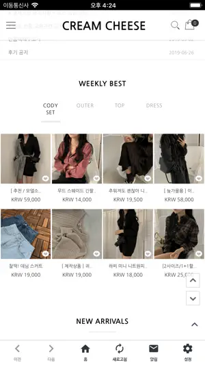 크림치즈마켓 screenshot 2