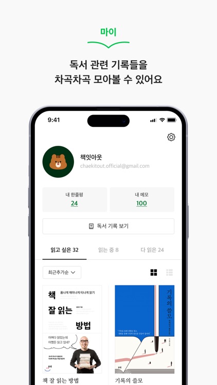 책잇아웃 screenshot-4