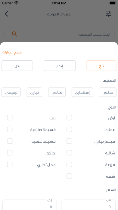 بوعقار Screenshot