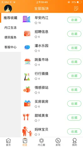 Game screenshot 内江第一城——一个好耍的网站 hack