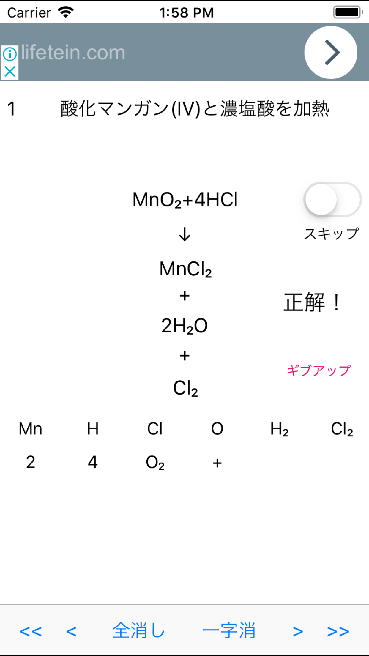 けみ式 Lite