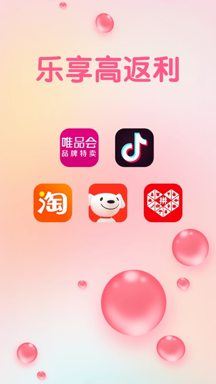 可萌精选-购物返利省钱神器 screenshot-3