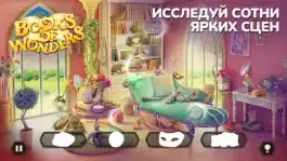 Game screenshot Поиск предметов - Книги Чудес hack