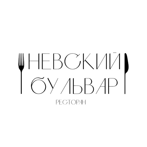 Невский бульвар