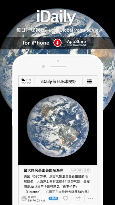 IDaily · 每日环球视野 -5分钟了解地球今天发生什么 iPhone Screenshot 2