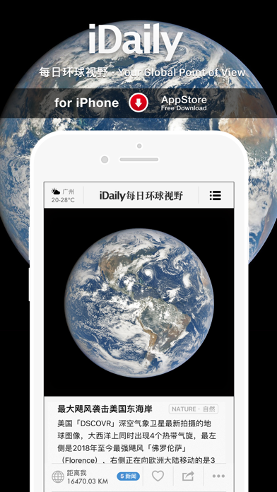 Screenshot #2 pour iDaily · 每日环球视野 -5分钟了解地球今天发生什么