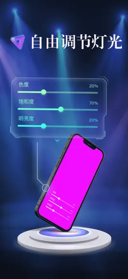 Game screenshot SoftBox相机 - 氛围灯拍照 apk