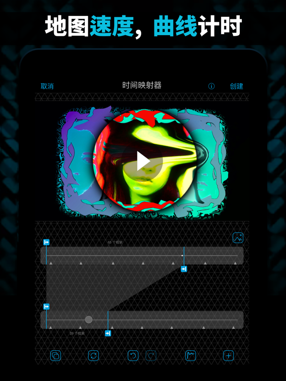 Video Star iPad screenshot 1