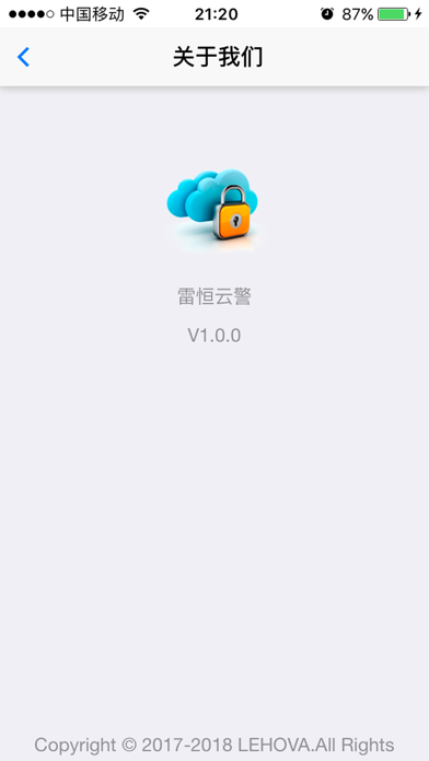 云警智能 Screenshot