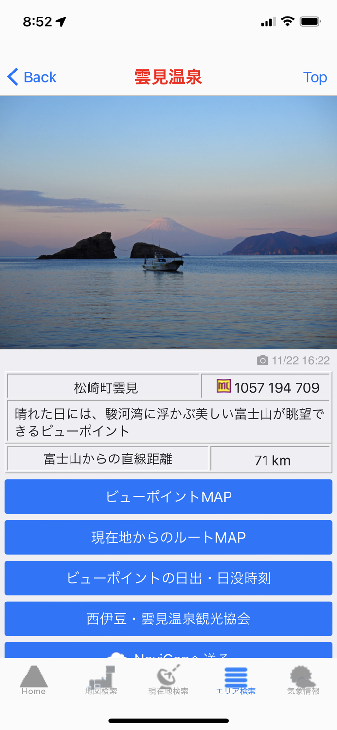 富士山ビューポイント