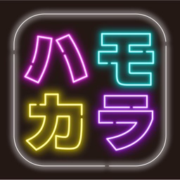 ハモカラ-ハモって歌う 採点付きカラオケゲームアプリ