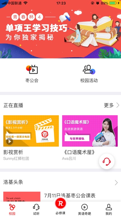 洛基英语 screenshot-3