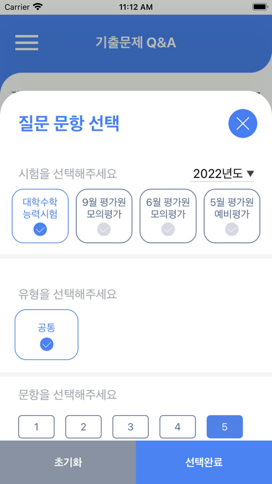 #6. 구해 (iOS) 由: Digital Daesung