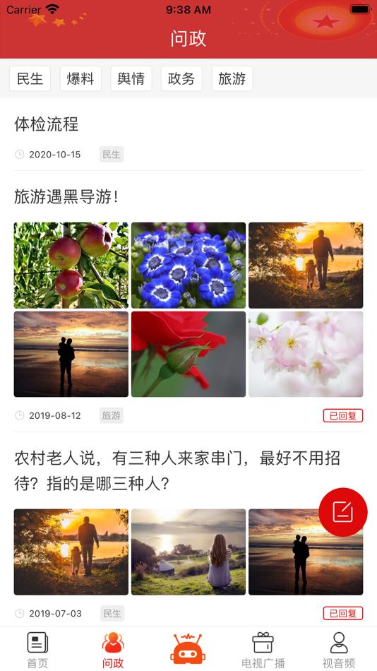 #3. 方正媒体云 (iOS) 由: 北京北大方正电子有限公司