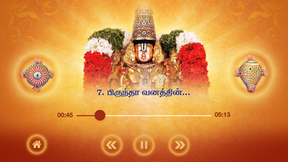 Thirumalai Thirupathi Screenshot