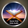 Quran Urdu Audio Translation icon