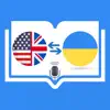 Ukrainian Translator & Learn + delete, cancel