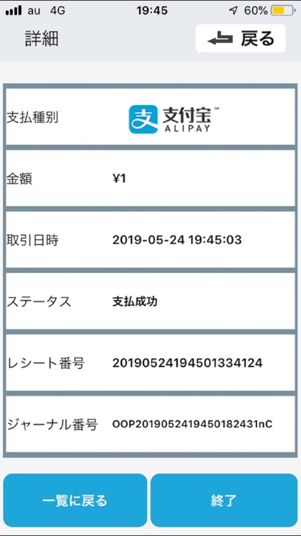 USEN PAY QR screenshot-4