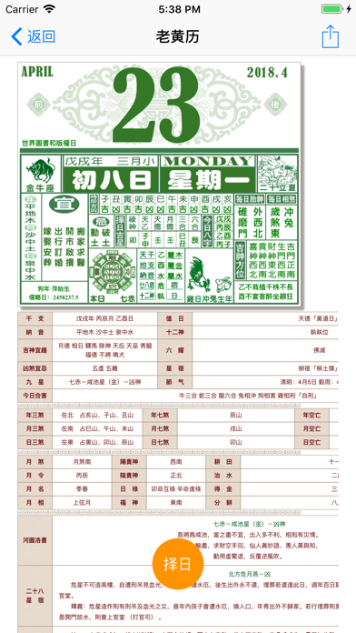 风水罗盘大全及工具知识のおすすめ画像6