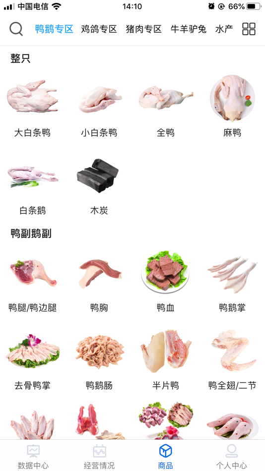 #2. 大圣商创 (iOS) 由: Hainan Dongpinyun Supply Chain Technology Co., Ltd.