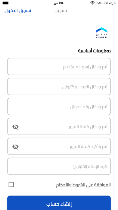 Alaqari Screenshot