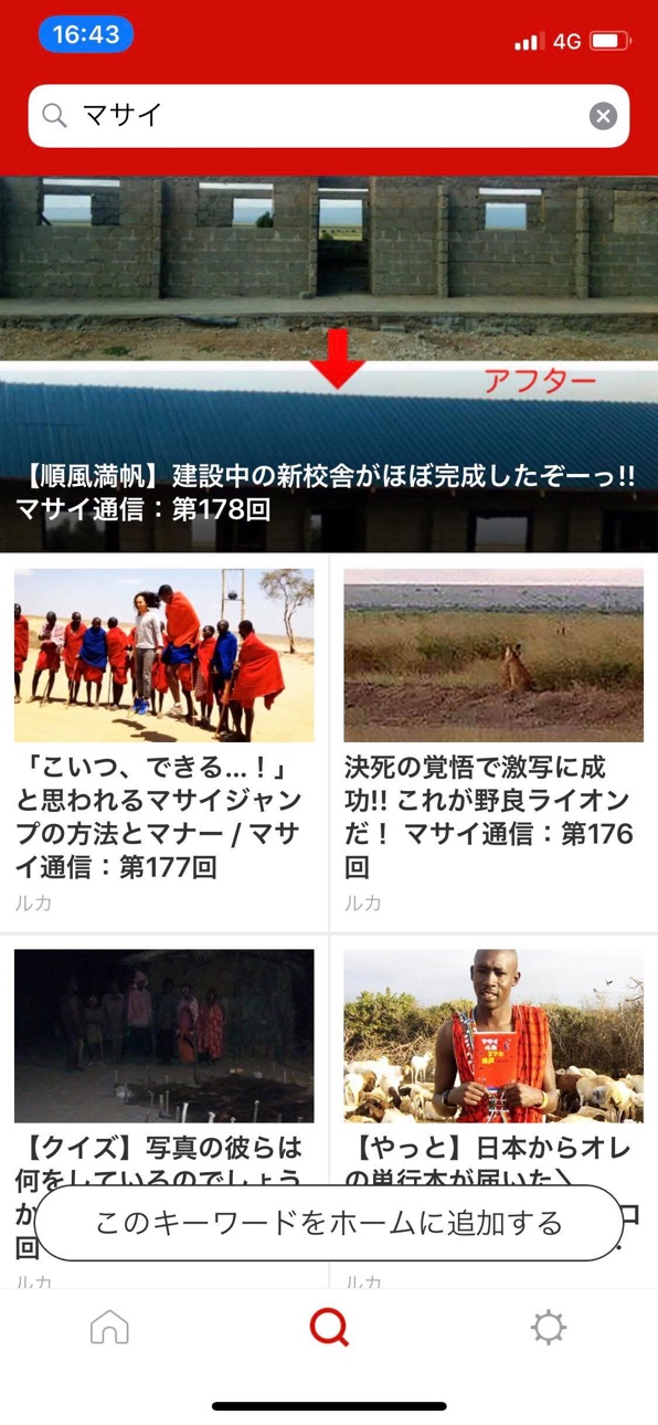 iPhone screenshot
