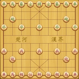 象棋的帝王 - Chinese Chess