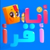 أنا أقرأ icon