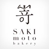 嵜本bakery - iPhoneアプリ