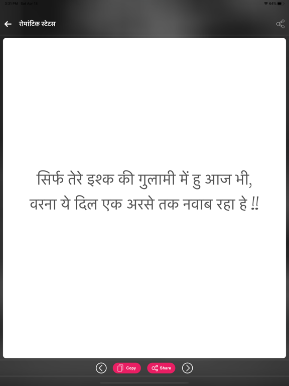 Hindi Status हिंदी स्टेटस iPad screenshot 6 - Entertainment app
