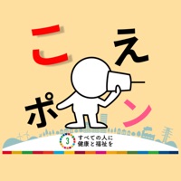 構音障害サポートアプリ「こえポン」