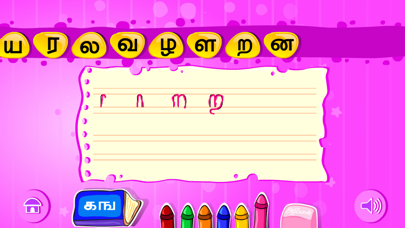 Learn Tamil-(HD) Screenshot