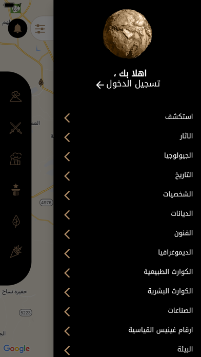 Siru Map - خرائط سيروا Screenshot