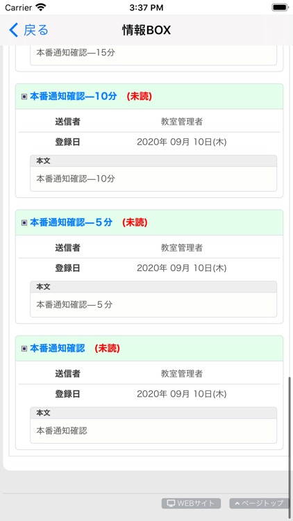 EISU個別 screenshot-6