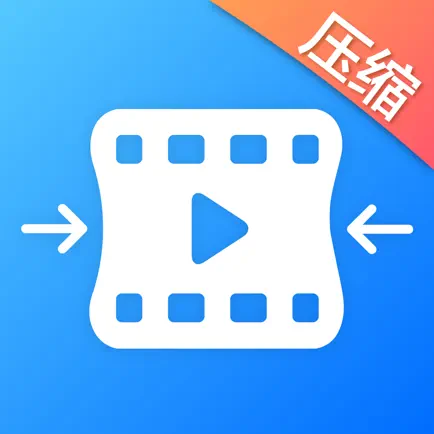 视频压缩-视频图片压缩软件 Читы