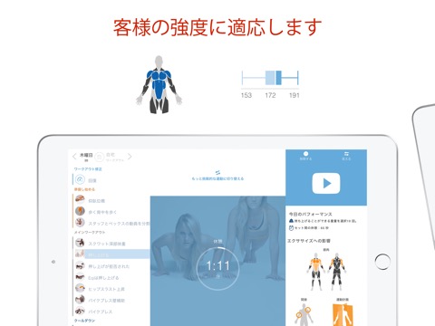 BodBot パーソナルトレーナーのおすすめ画像2